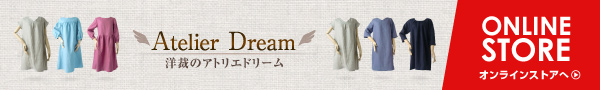 オンラインショップ